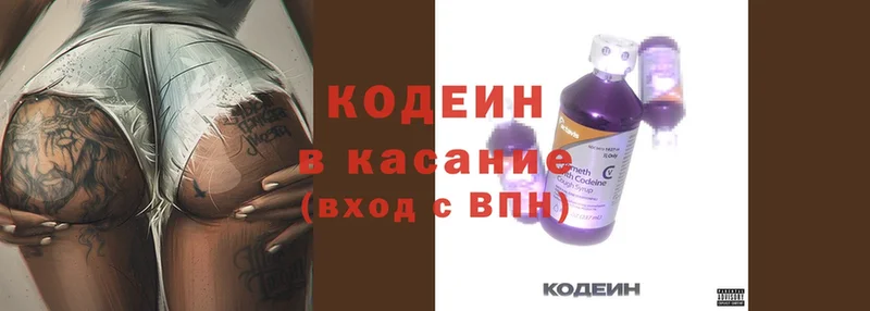 Кодеиновый сироп Lean напиток Lean (лин)  Комсомольск-на-Амуре 