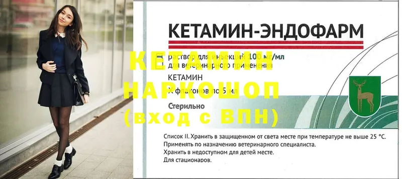 Кетамин ketamine  наркота  Комсомольск-на-Амуре 